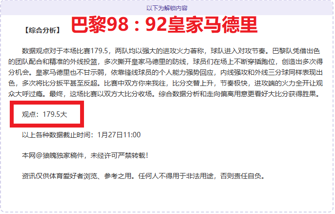 哈尔滨亚冬,会中国代表,团集结完毕,彩神网,彩票预测,在线投注,彩票分析,快速开奖