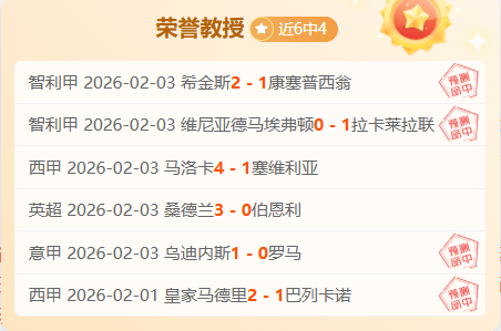 曼城力克补,英超冠军争,夺领跑优势,彩神网,彩票预测,在线投注,彩票分析,快速开奖