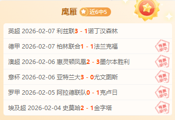 曼城力克补,英超冠军争,夺领跑优势,彩神网,彩票预测,在线投注,彩票分析,快速开奖