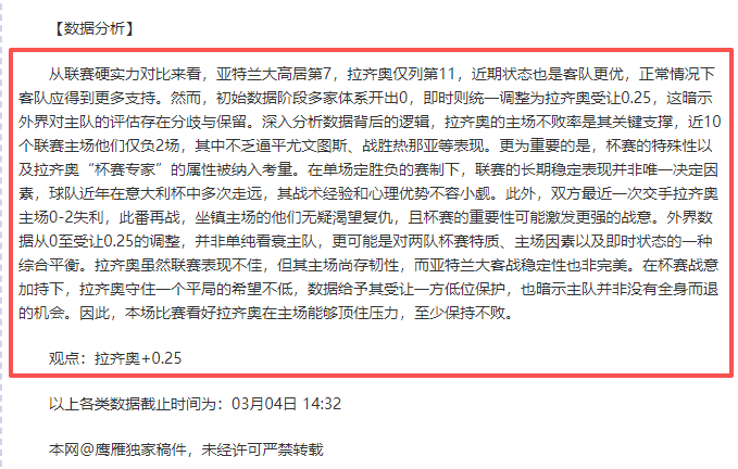 伯恩利对阵,布伦特福德,沃德,彩神网,彩票预测,在线投注,彩票分析,快速开奖