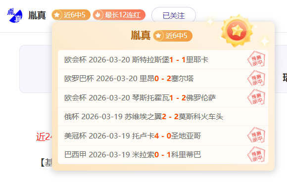 星彩专家预,新城十大专,家质合分析,彩神网,彩票预测,在线投注,彩票分析,快速开奖