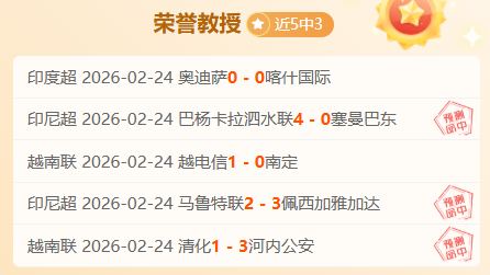 马萨特兰,对蓝十字,保级冲冠关,彩神网,彩票预测,在线投注,彩票分析,快速开奖