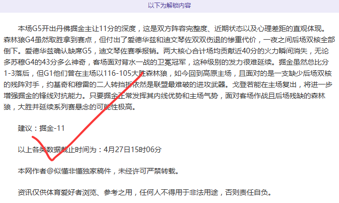 德丙焦点战,韦恩与舒云,霍特对决,彩神网,彩票预测,在线投注,彩票分析,快速开奖