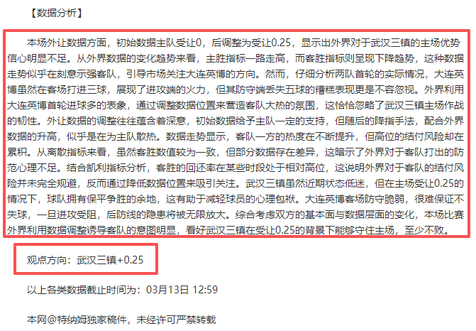 排列三第,期祥龙预测,推荐汇总,彩神网,彩票预测,在线投注,彩票分析,快速开奖