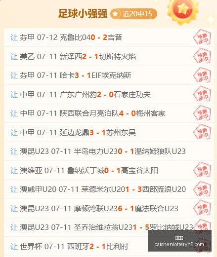 彩神网,彩票预测,在线投注,彩神网,彩票预测,在线投注,彩票分析,快速开奖