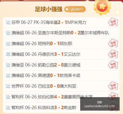 彩神网彩票,预测数据冲,引发关注,彩神网,彩票预测,在线投注,彩票分析,快速开奖
