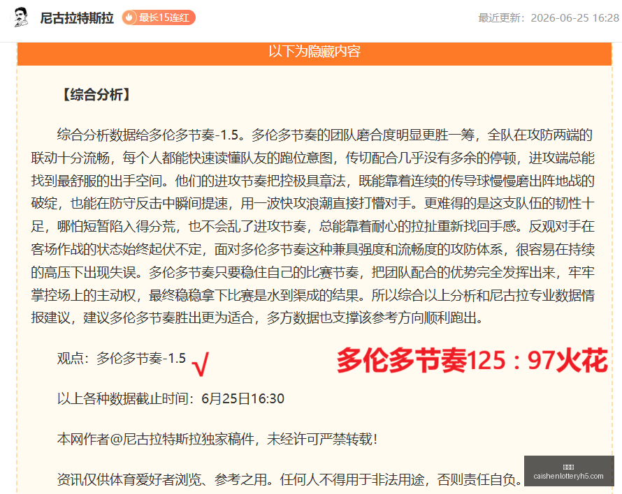 彩神网彩票,预测新动作,落地引发关,彩神网,彩票预测,在线投注,彩票分析,快速开奖