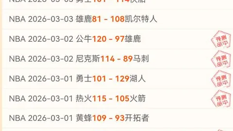 湖人主场强势遭遇森林狼攻防两难